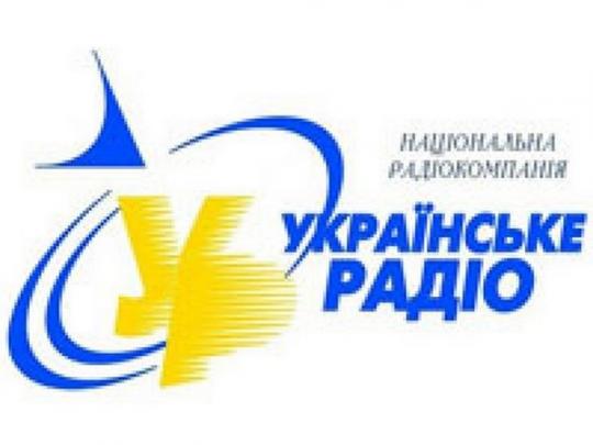 Украинское радио