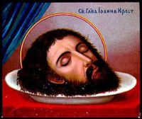 Сегодня православные и греко-католики отмечают день усекновения главы иоанна предтечи