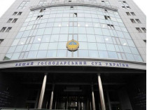 Высший хозсуд Украины отклонил жалобу «Газпрома» на штраф в 86 миллиардов гривен