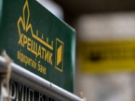 Служащих банка «Крещатик» обвиняют в хищении 81 миллиона гривен