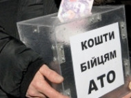 На Львовщине задержаны аферисты, собиравшие деньги «для участников АТО»