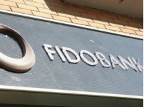 НБУ принял решение о ликвидации «Фидобанка»