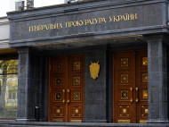ГПУ опубликовала анкеты добропорядочности прокуроров