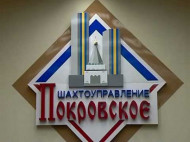 В Донецкой области произошел взрыв на шахте: шестеро пострадавших