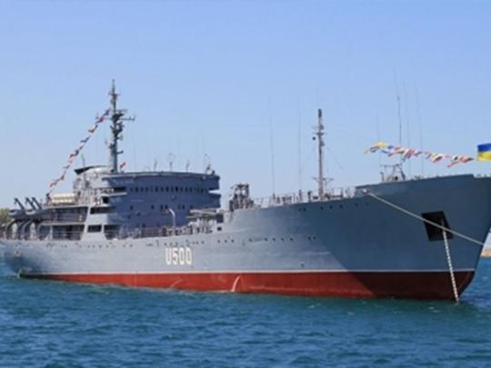 «Донбасс» ВМС Украины