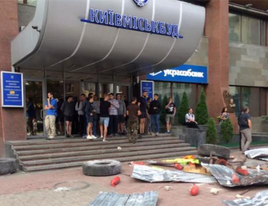  Под офисом «Киевгорстроя» произошли столкновения: задержан один протестующий