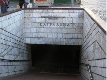 станция метро «Театральная»
