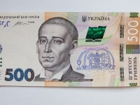 500-гривневая купюра