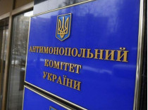 АМКУ считает незаконным введенный Киевсоветом запрет на ночную продажу алкоголя 