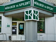 Луценко: установлены лица, которые вывели из банка «Финансы и Кредит» 1 миллиард гривен