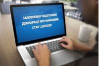 В Украине завершился первый этап подачи е-деклараций 