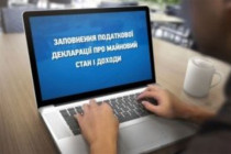 В Украине завершился первый этап подачи е-деклараций 