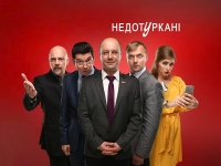 Для сериала «Недотуркані» была специально построена столовая Верховной Рады