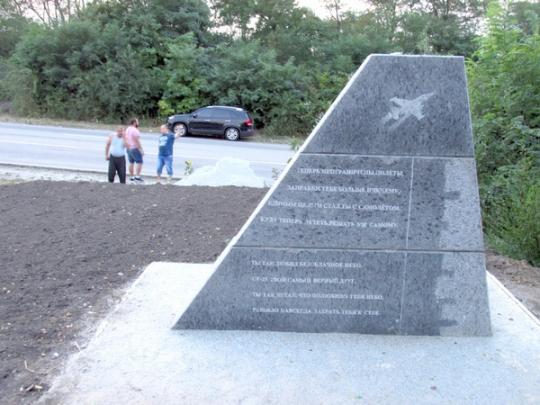 памятник пилоту Су-25 под Запорожьем