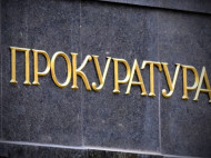 Прокуратура и СБУ объявили подозрение 53 «прокурорам» террористической организации «ДНР» (список)