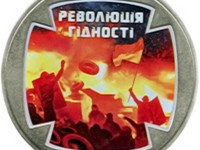 третья годовщина Майдана