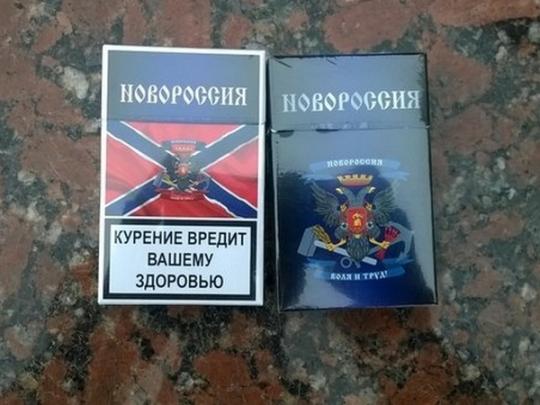Сигареты из «ДНР»