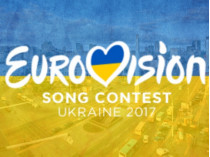 Эмблема конкурса «Евровидение-2017»