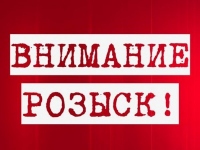 розыск