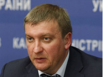 министр Петренко