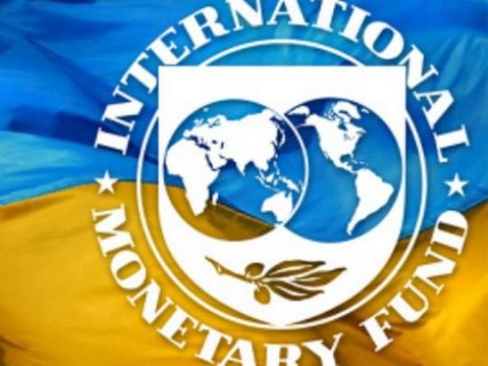 МВФ и Украина