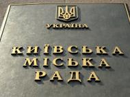 Киевсовет не станет отменять запрет торговли алкоголем ночью, несмотря на позицию АМКУ – советник мэра
