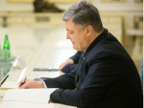 Порошенко подписал бюджет на 2017 год