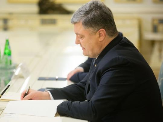 Порошенко подписал бюджет на 2017 год