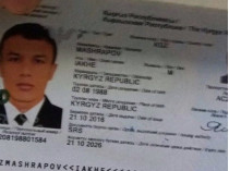 Фото паспорта террориста