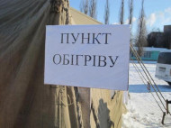 Из-за похолодания в Киеве развернули 51 пункт обогрева (адреса)

