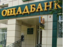 В Киеве половина отделений «Ощадбанка» будет работать без перерыва, в субботу, а некоторые — и в воскресенье 