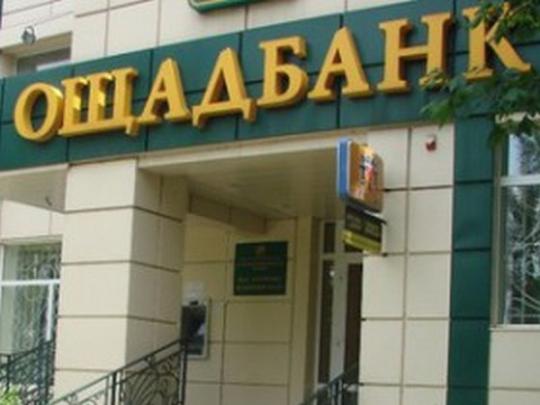 В Киеве половина отделений «Ощадбанка» будет работать без перерыва, в субботу, а некоторые — и в воскресенье 