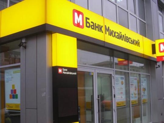 банк «Михайловский»
