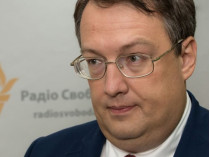 Геращенко 
