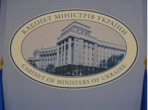 Кабинет министров