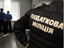 Глава Минфина Данилюк: в парламенте хотят протянуть закон о возвращении налоговой милиции