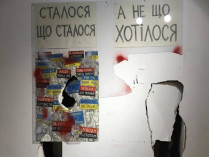 В Киеве неизвестные в масках разгромили выставку художника Давида Чичкана (фото, видео)