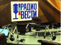 «Радио Вести» не продлили лицензию для вещания на Киев