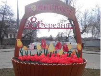 Столичные озеленители красочной инсталляцией поздравили киевлянок с 8 марта (фото)