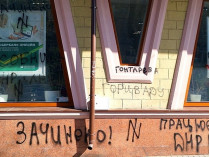 В центре Одессы активисты атаковали отделение «Сбербанка России»
