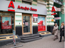 «Альфа-банк» не будет подпадать под санкции, предлагаемые НБУ