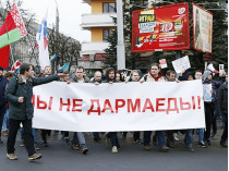 Марш нетунеядцев в Минске