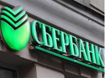 Российский «Сбербанк» заявил о намерении уйти с украинского рынка