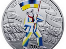 монета 100-летие Украинской революции