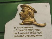 В центре Одессы «увели» Остапа Бендера (фото)