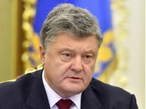 Порошенко выступил против изъятия антидискриминационных поправок из Трудового кодекса