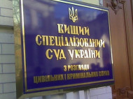 Высший спецсуд запретил судам называть оккупированный Донбасс «республиками»
