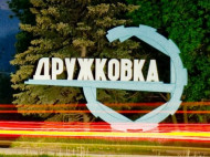 В Дружковке проверяют, что за «муниципальная полиция» появилась в городе
