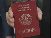 паспорт ЛНР