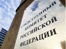 Следком РФ предъявил заочные обвинения двоим украинским офицерам
